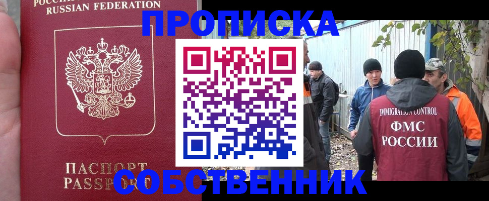 временная регистрация адрес в Среднеуральске