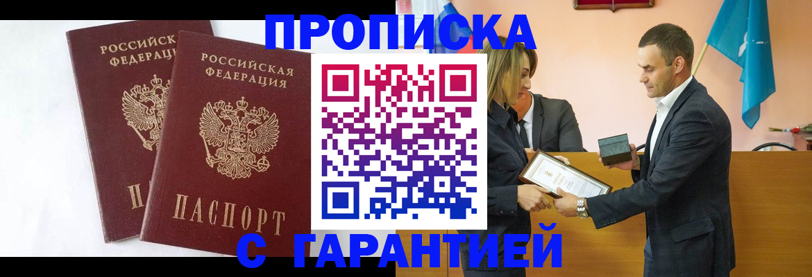 временная регистрация законно в Среднеуральске