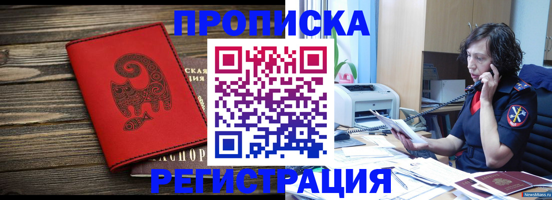 где прописаться в Среднеуральске